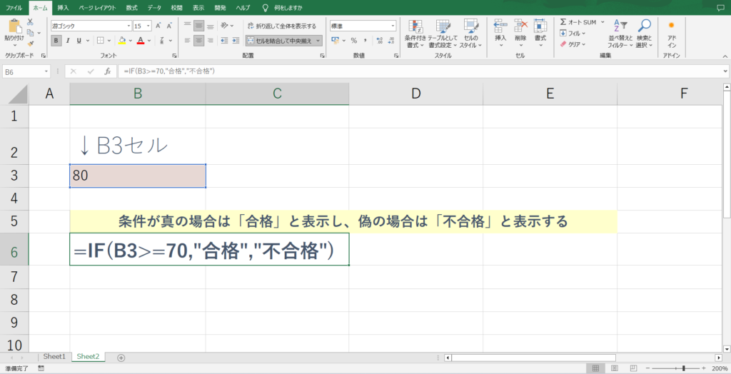 「真の場合と偽の場合の値を設定する」イメージ