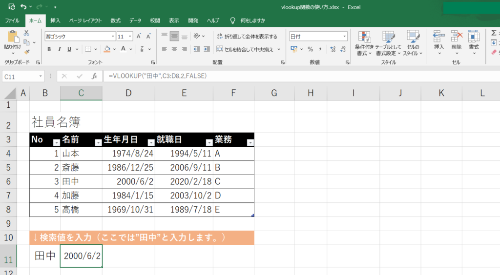 結果が表示されたセルのスクリーンショット