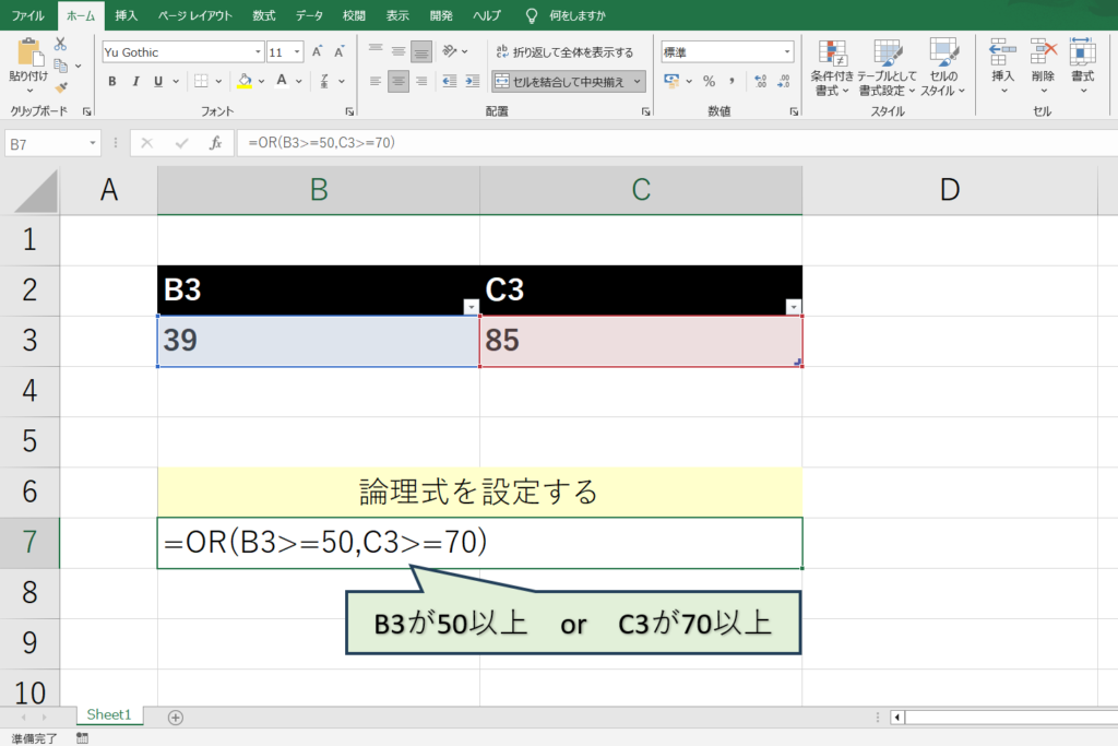 論理式を設定する