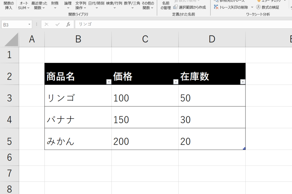 実践例：INDEX関数でデータを抽出