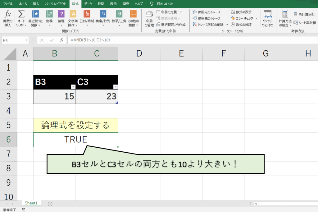 結果を確認する