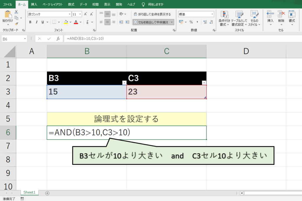 論理式を設定する